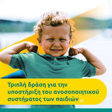 Supradyn Kids Immunity Πολυβιταμίνη για Ενίσχυση του Ανοσοποιητικού για Παιδιά 4+ Ετών 60 Ζελεδάκια