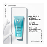 Vichy Purete Thermale Fresh Cleansing Gel Καθαρισμού Για Ευαίσθητο Πρόσωπο & Μάτια 200ml