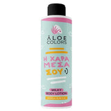 Aloe Colors Η Χαρά Μέσα Σου Milky Body Lotion 200ml