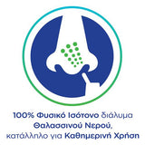 Otrimer Breathe Clean Aloe Vera Μέτριος Ψεκασμός 100ml & ΔΩΡΟ Otrisalin Αμπούλες 30 Τεμάχια