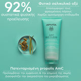 Apivita Just Bee Clear Gel Καθαρισμού - Εξυγιαίνει Το Δέρμα - Propolis AmC & Φυτικό Σαλικυλικό Οξύ 200mL - Συστατικά