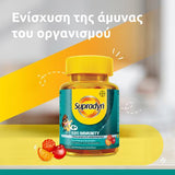 Supradyn Kids Immunity Πολυβιταμίνη για Ενίσχυση του Ανοσοποιητικού για Παιδιά 4+ Ετών 60 Ζελεδάκια