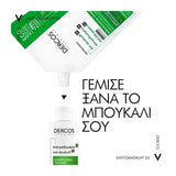 Vichy Promo Dercos Αντιπυτιριδικό Σαμπουάν Για Ξηρά Μαλλιά 200ml -20%