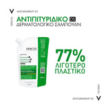 Vichy Promo Dercos Αντιπυτιριδικό Σαμπουάν Για Ξηρά Μαλλιά 200ml -20%