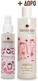 Messinian Spa Promo Absolute Love For Daughter & Mommy Ξηρό Λάδι Σώματος 100ml & ΔΩΡΟ Αφρόλουτρο 300ml