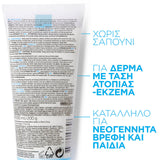 La Roche Posay Innovation Lipikar Syndet AP+ 200ml - Παρουσίαση 2 